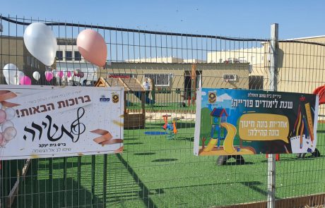 בית ספר ממלכתי חרדי חדש בבית שמש :"אשירה" פתחה את דלתותיה